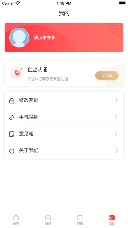 #3. MU智慧运营 (iOS) 由: 上海东航置业有限公司