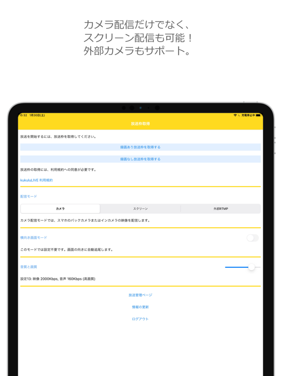 Screenshot #5 pour kukuluLIVE Encoder 2