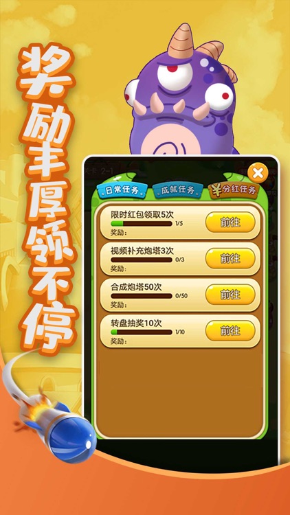 打爆怪兽nb screenshot-3