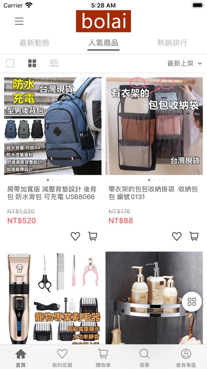 寶來小舖Bolai screenshot-4