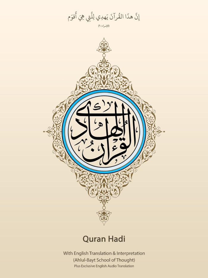 Quran Hadi English AhlulBayt