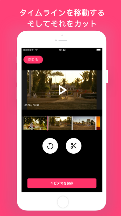 動画切り取り- ビデオのカットと編集のおすすめ画像3