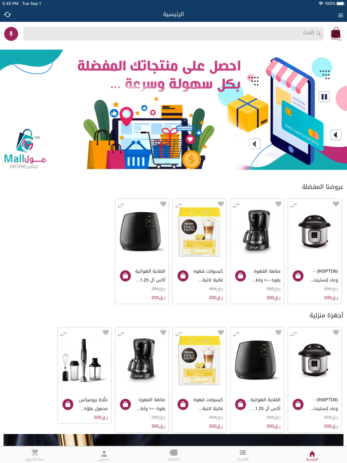 مول اونلاين - mall online