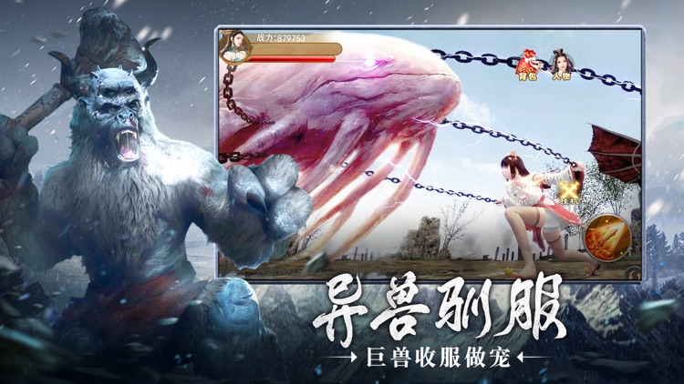 山海经爆率版 screenshot-3