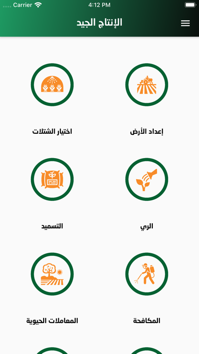 النوتة Screenshot