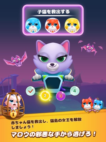 Bubble Shooter - Cat Islandのおすすめ画像5