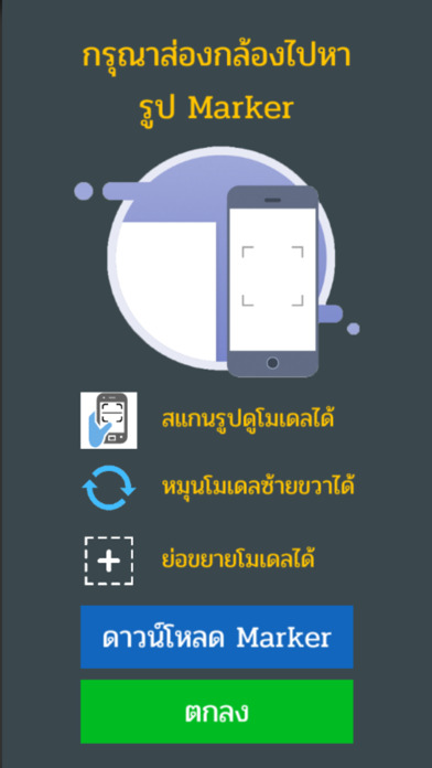 Ramwong Screenshot