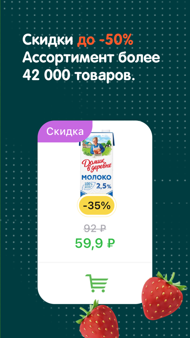 Установить приложение впрок хочу скидку. Смотреть фото Установить приложение впрок хочу скидку. Смотреть картинку Установить приложение впрок хочу скидку. Картинка про Установить приложение впрок хочу скидку. Фото Установить приложение впрок хочу скидку