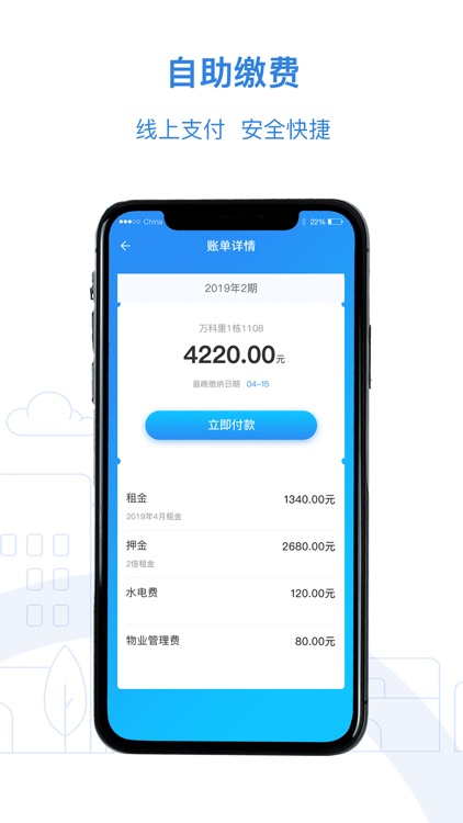 公租房 screenshot-5