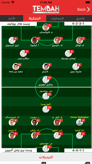 Tembah Football Screenshot
