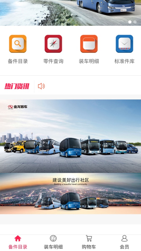 #1. 电子备件图册 (iOS) By: 波 黄