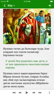 How to cancel & delete bible stories in tatar 2
