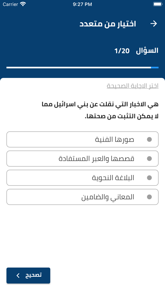 #2. tawjihi app (iOS) 由: Nouraldin Samhan