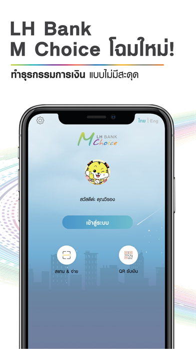 LH BANK M CHOICE Screenshot