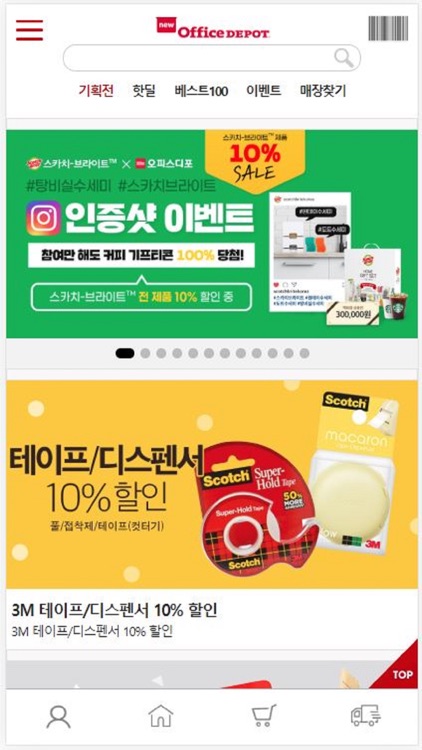 뉴오피스디포 쇼핑몰