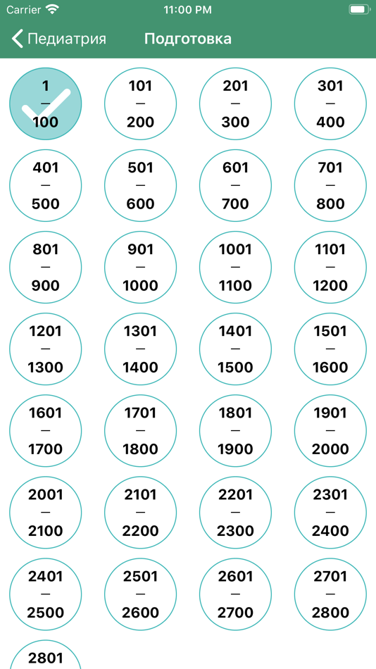 #2. Московский Врач (МедикТест) (iOS) Av: Aleksey Anisov