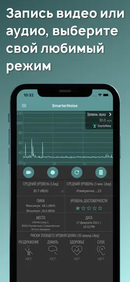 Game screenshot SmarterNoise hack