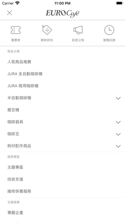 優瑞咖啡JURA台灣總代理