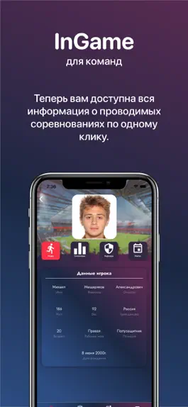 Game screenshot inGame Sports apk