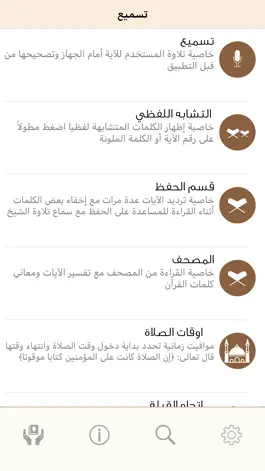 Game screenshot سمع لي mod apk