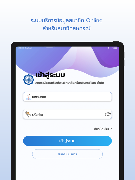 Screenshot #4 pour SWUTCC Saving