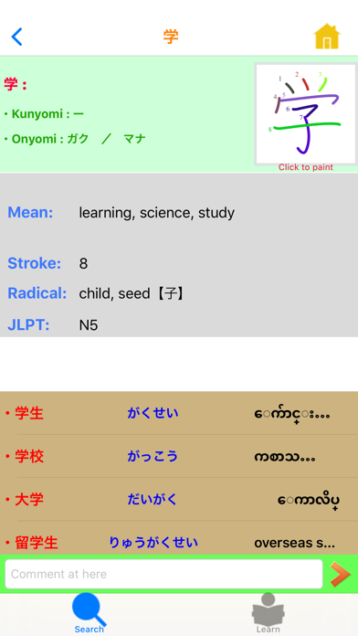 Jp Mm Dicti Screenshot