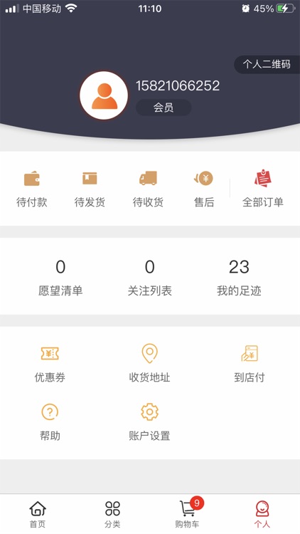 嘀哩嘀哩-连接门店，连接你！ screenshot-5