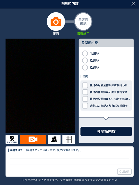 Screenshot #5 pour R-body