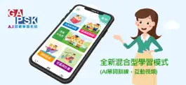 Game screenshot GAPSK AI 啟蒙 apk