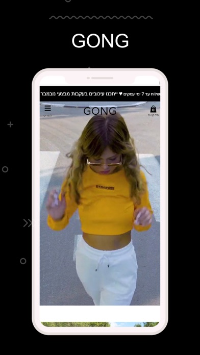 Gong Screenshot