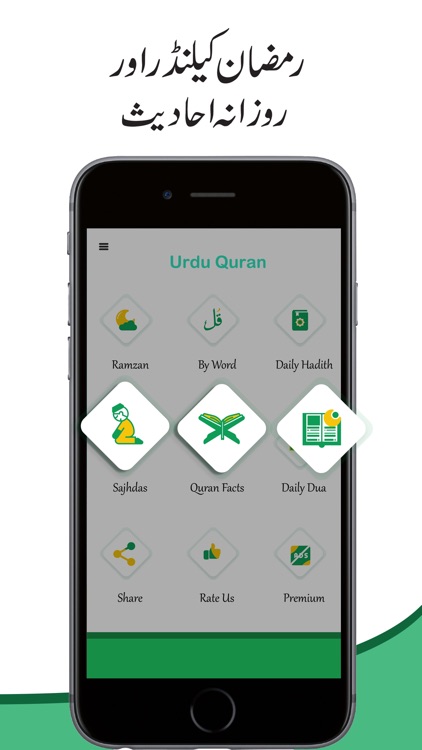Urdu Quran with Translation