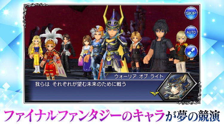 ディシディアファイナルファンタジー オペラオムニア screenshot-0