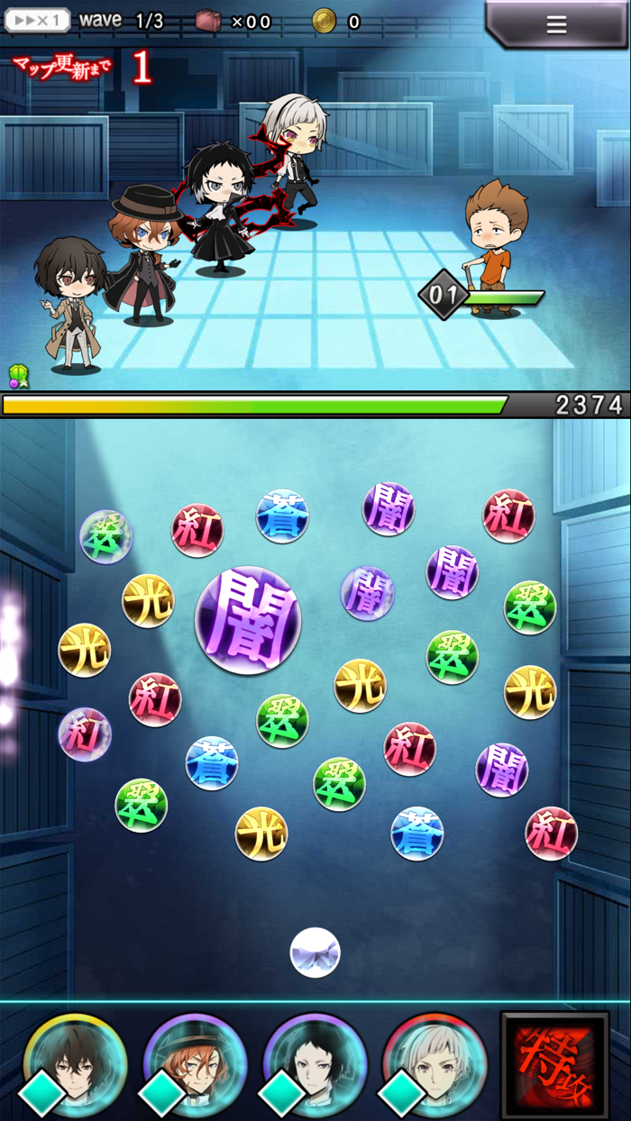 文豪ストレイドッグス 迷ヰ犬怪奇譚