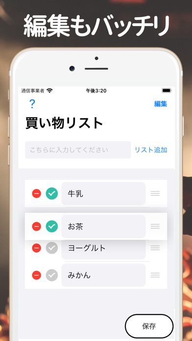 買い物リスト ウィジェット, GroceryWidgetのおすすめ画像3