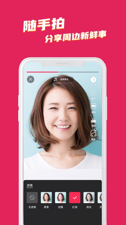 邻有有-视频记录美好瞬间 screenshot-4