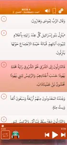 Arabic Holy Bible Audio mp3 screenshot #3 for iPhone