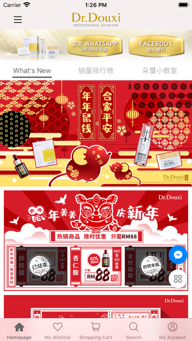 Screenshot #1 pour Dr.Douxi 朵璽 马来西亚官方旗舰店