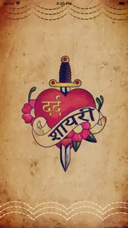 dard bhari shayari in hindi iphone screenshot 1