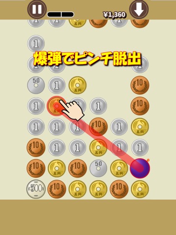 パズ銭珍 お金なぞり両替パズルのおすすめ画像4