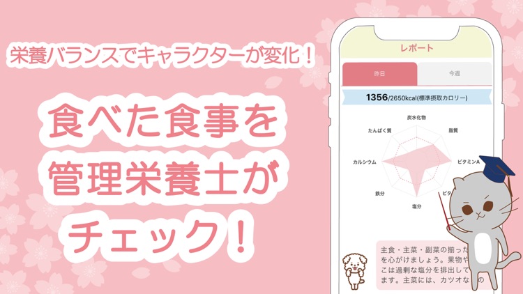pecco(ぺっこ) - 冷蔵庫レシピ献立料理アプリ screenshot-4