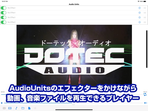 DOTEC-AUDIO AUMediaPlayerのおすすめ画像1