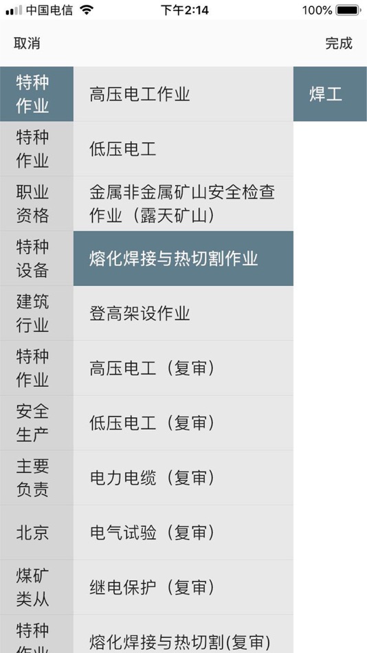 #1. 云习 (iOS) 由: 世斌 许