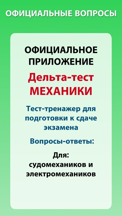 Дельта тест механики 2025