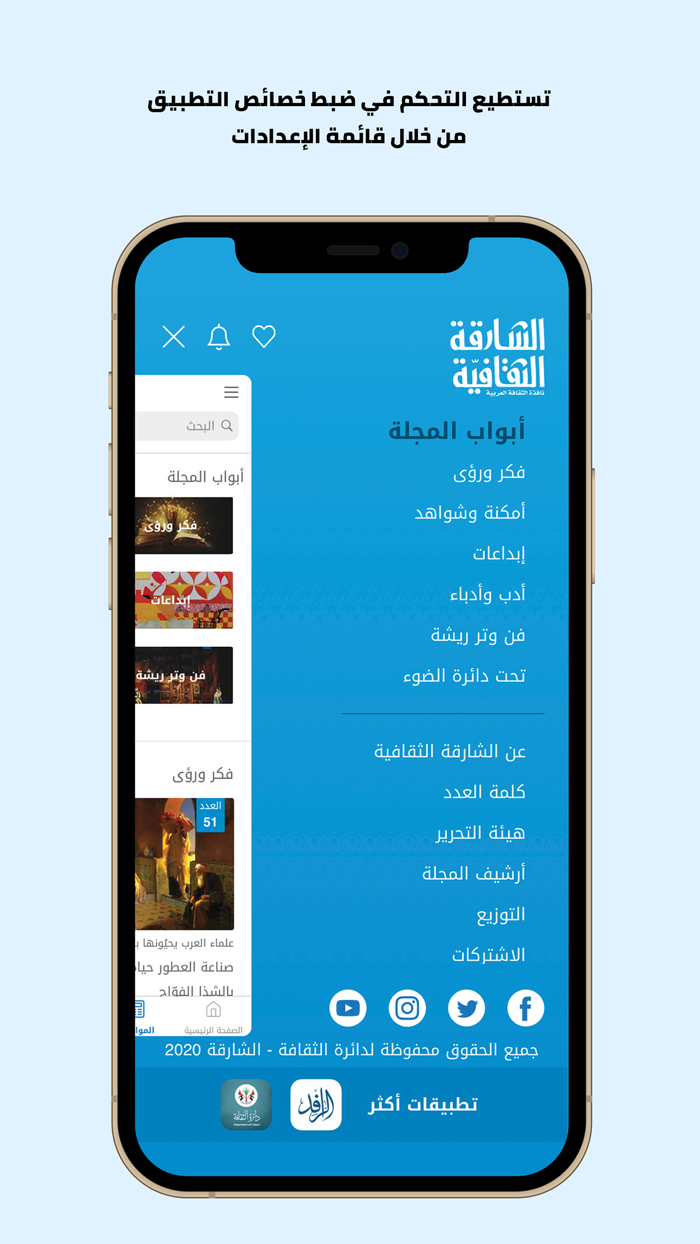 مجلة الشارقة الثقافية