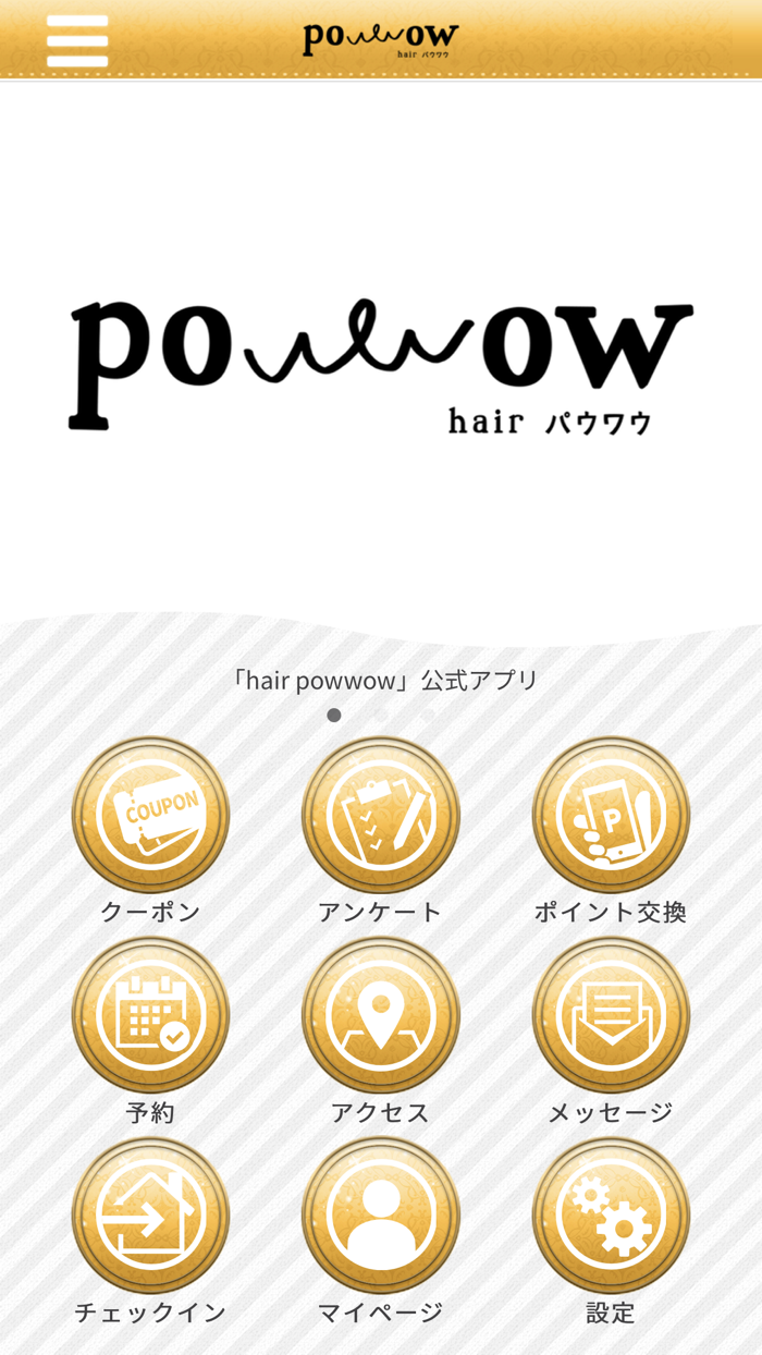 hair powwow 公式アプリ