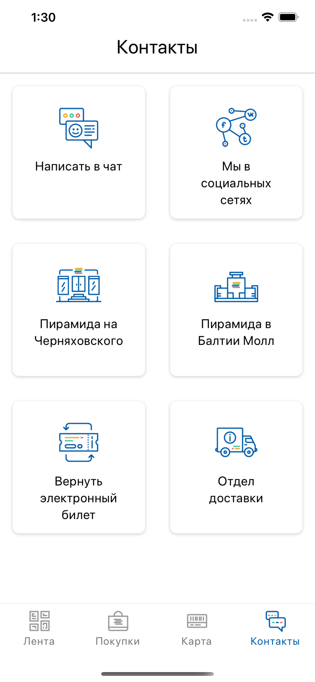 Пирамида