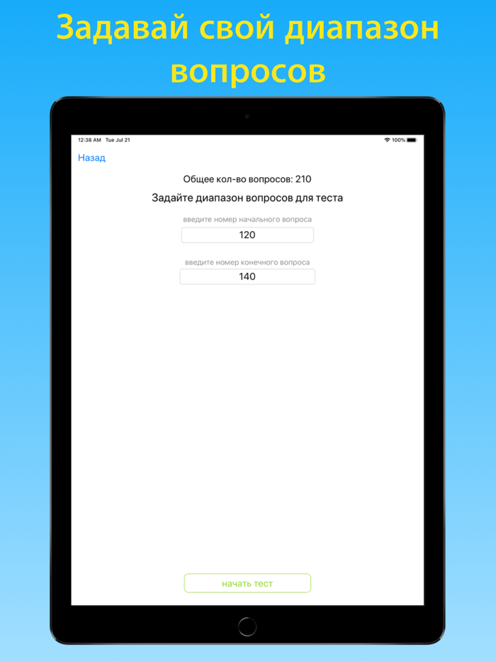 Тест электробезопасность  Г1.1