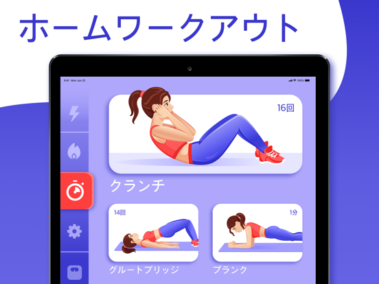 自宅で30日間フィットネスチャレンジ | SlimQueenのおすすめ画像2