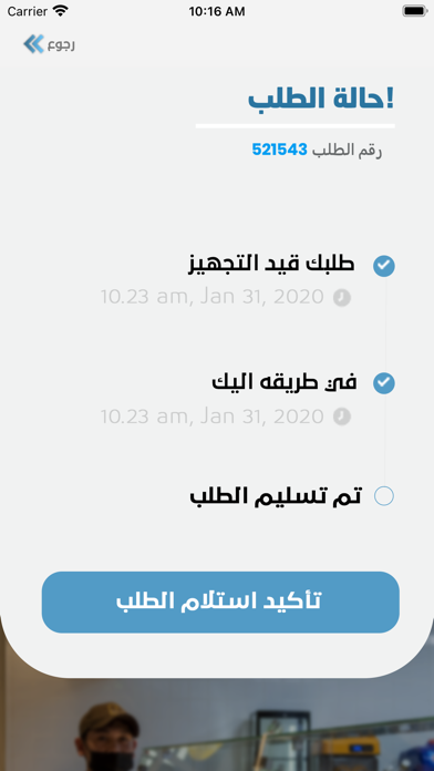مشراق Screenshot