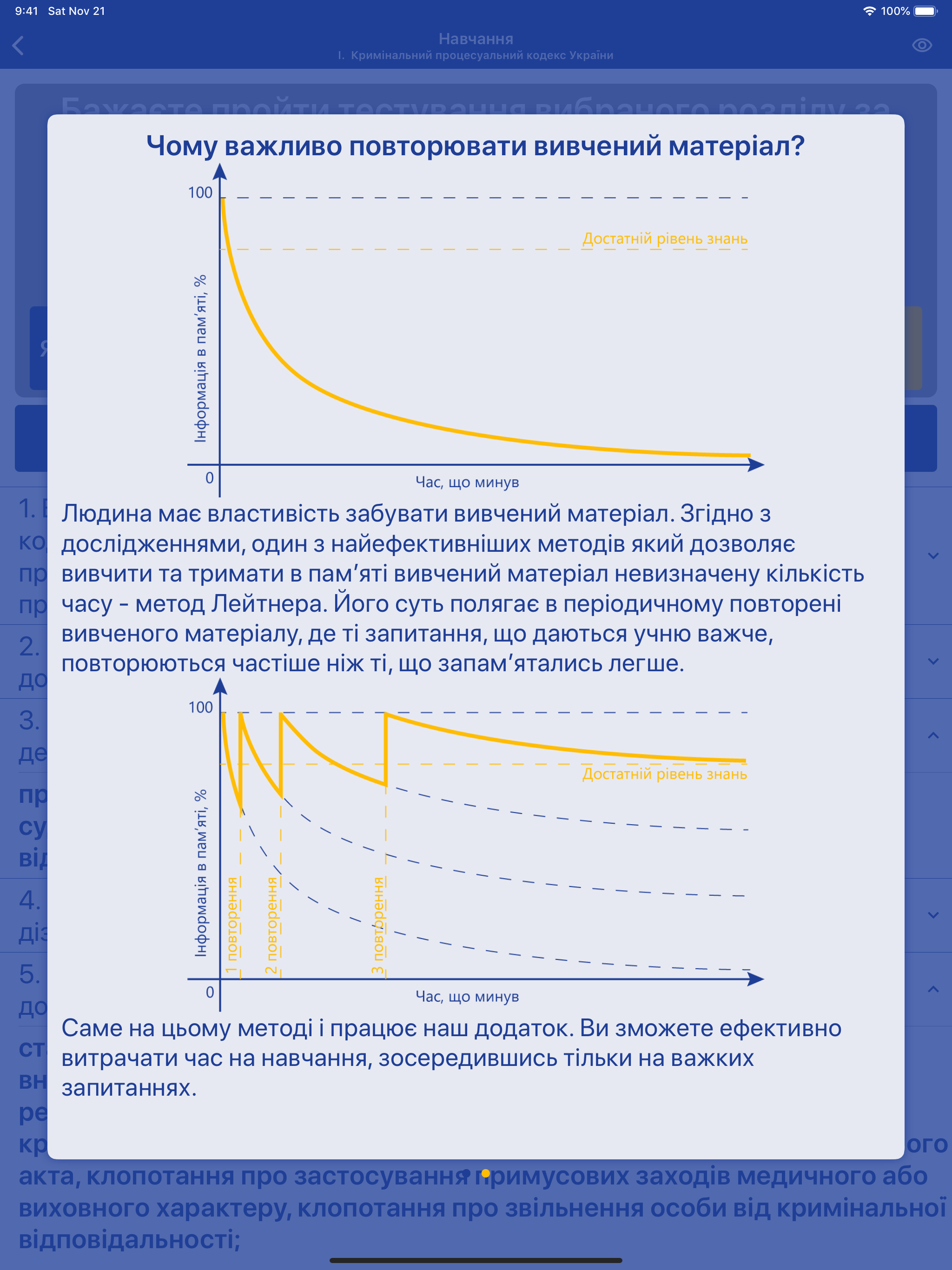 Прокуратура Тести